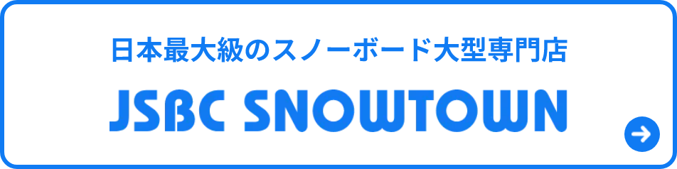 JSBC SNOWTOWN
