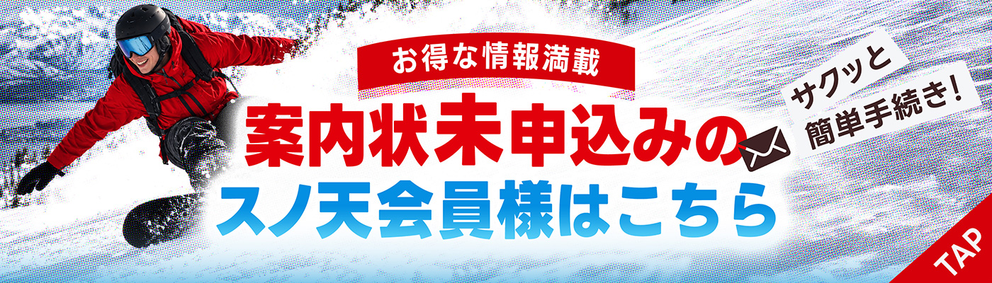 案内状お申込の流れ