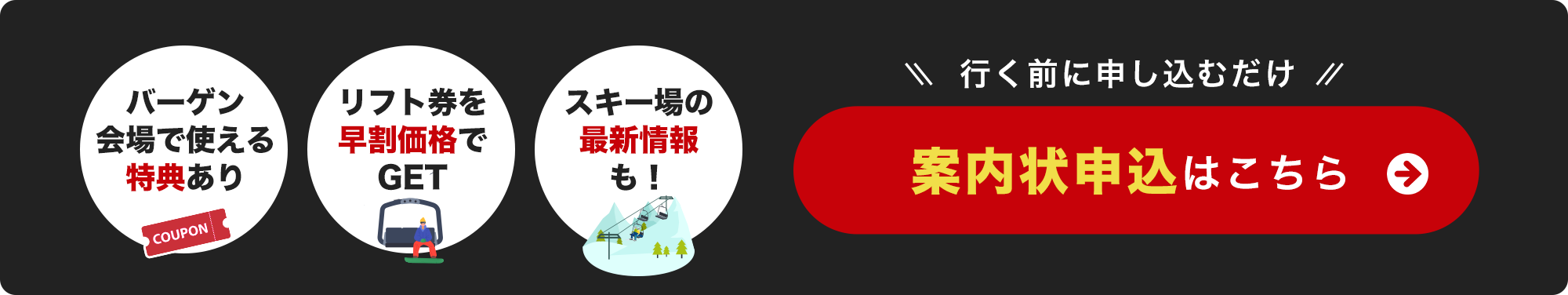 案内状