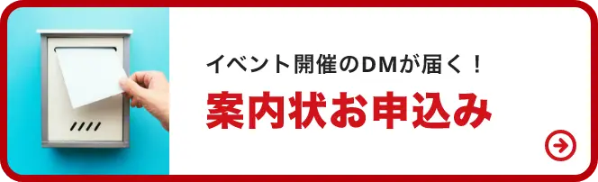 スノーボード用品のアウトレットバーゲン、早割リフト券販売 スノーボード用品のアウトレットバーゲン、早割リフト券販売
